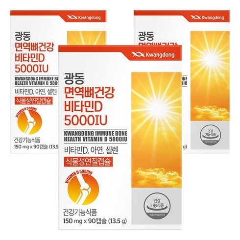 광동 면역 뼈건강 비타민D 5000IU 13.5g, 90정, 3개