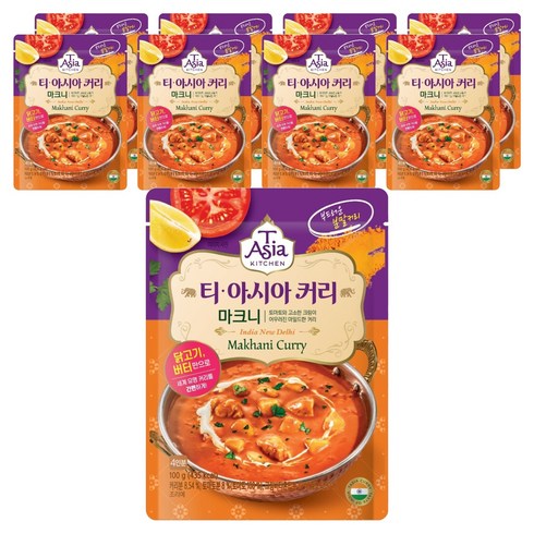티아시아키친 마크니 커리 분말, 100g, 9개
