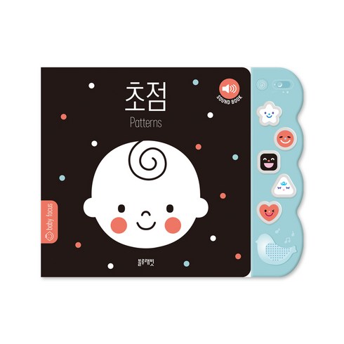초점 사운드북, 블루래빗