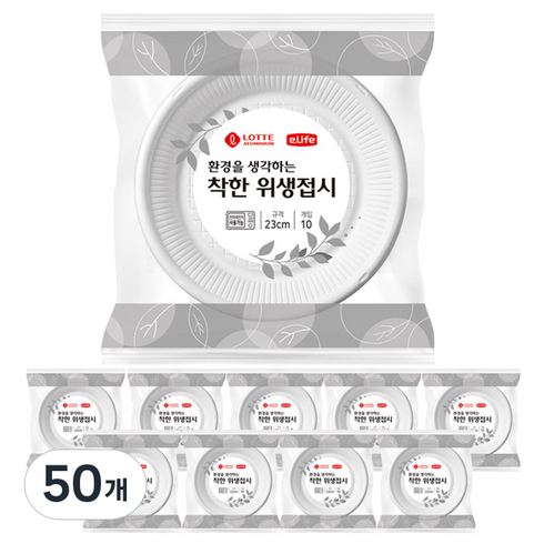롯데이라이프 환경을 생각하는 착한 위생접시 23cm, 10개입, 50개