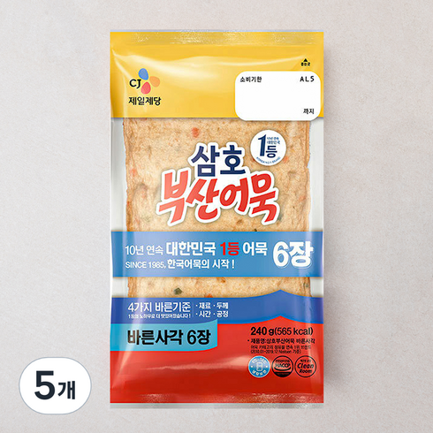 삼호어묵 부산어묵 바른사각, 240g, 5개