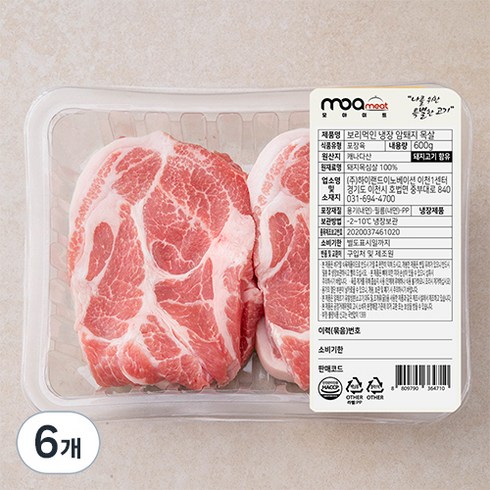모아미트 캐나다산 보리먹인 암퇘지 목살 구이용 (냉장), 600g, 6개