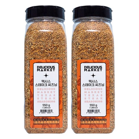 딜리셔스마켓 텍사스 스테이크 시즈닝, 550g, 2개