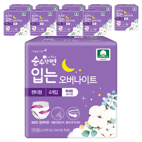 순수한면 입는 오버나이트, 특대형, 4개입, 10개