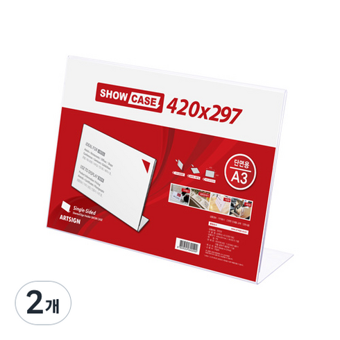아트사인 단면 쇼케이스 가로형 7777, 2개
