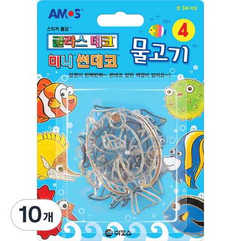 아모스 미니 썬데코 물고기, 혼합색상, 10개