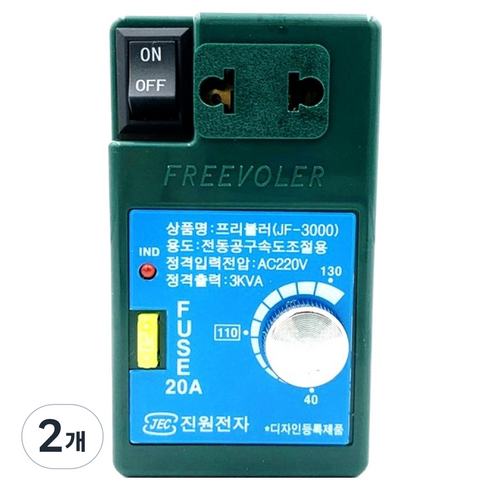진원전자 전동 속도조절 프리볼러 JF-3000, 2개