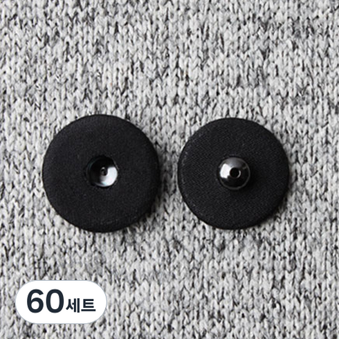 싸개스냅단추 2p세트 21mm, 블랙, 60세트
