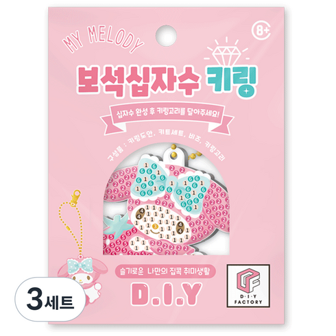 케이엠엘리 보석십자수 키링 DIY키트, 산리오 스트로 베리(BSK1-70N), 3세트