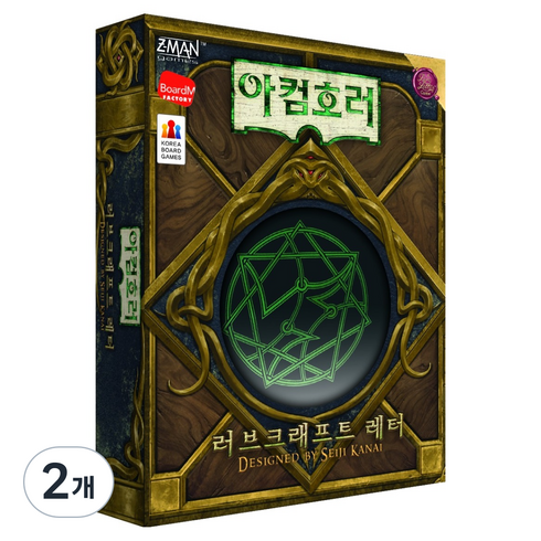 제트맨게임즈 러브 크래프트 레터 아컴호러 보드게임, 혼합색상, 2개