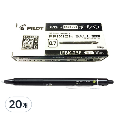 프릭션 노크 볼펜 0.7mm, 블랙, 20개