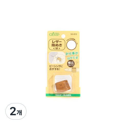 [크로바] 가죽링골무, 카멜(M), 2개