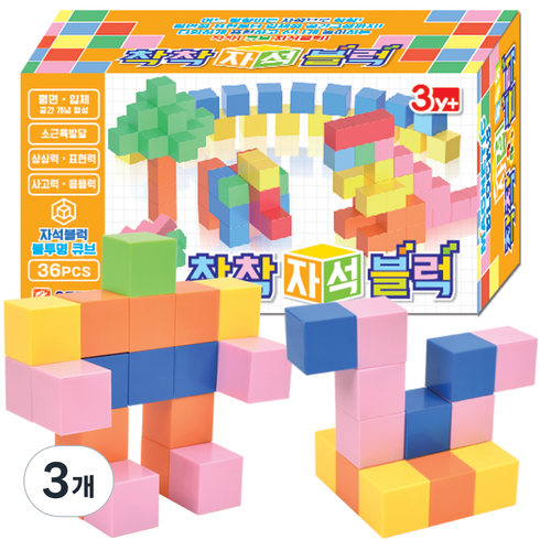 오즈토이 착착 자석 빌딩 큐브 블록 불투명 oz-5002 36p, 혼합색상, 3개