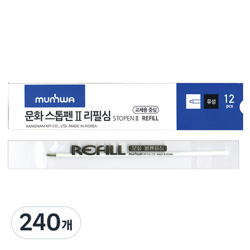문화연필 스톱펜 리필심 0.7mm, 검정, 240개