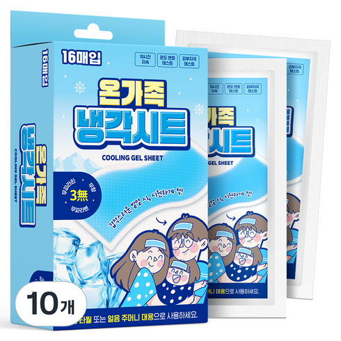 아텍스 온가족 냉각시트, 16개입, 10개