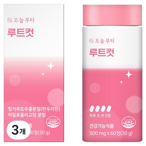 오늘부터 루트컷, 60정, 3개