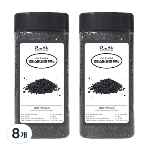 로라펫 컬러스톤 수조관 장식 자갈 800g, 검정, 8개