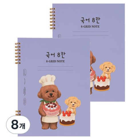 뮤니드 조이 초등 저학년용 국어노트, 8개, 8칸 푸들