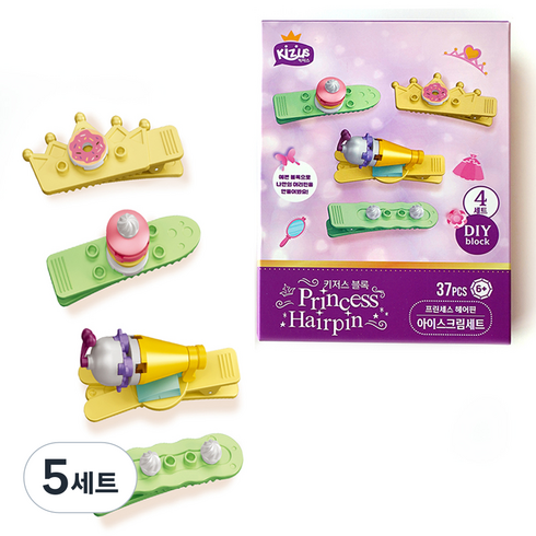 키저스 블럭 프린세스 헤어핀, 4 퍼플 아이스크림, 5세트
