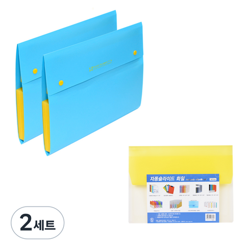 에코청운 PP 12분류 도큐먼트 화일 2p + 자동슬라이드 화일 A4 세트, 하늘(도큐먼트), 노랑(화일), 2세트