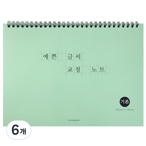 투영디자인 예쁜 글씨 교정 노트, 민트그린, 6개
