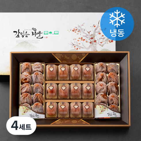 GAP 인증 상주곶감 명품 혼합세트 진 (냉동), 1800g, 4세트