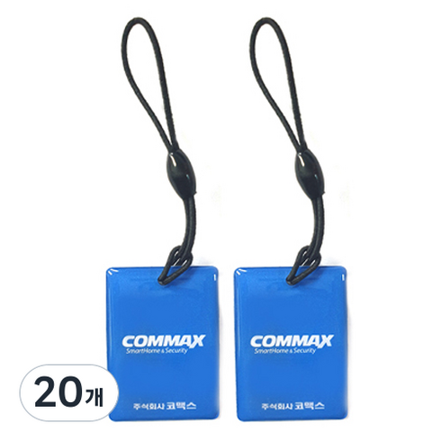 COMMAX 비디오폰 로비폰용 RF 카드 고리형, 20개