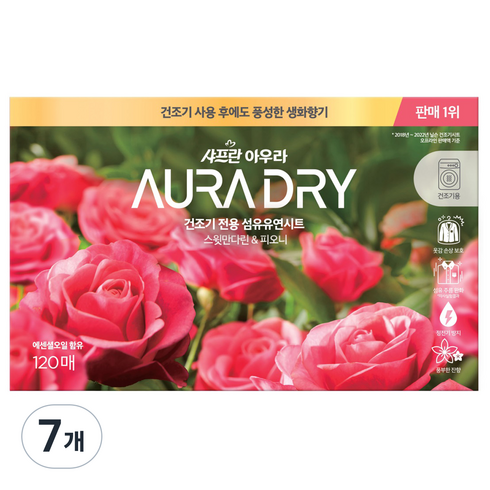 아우라 드라이 섬유유연시트 스윗만다린 앤 피오니향 본품, 120개입, 7개