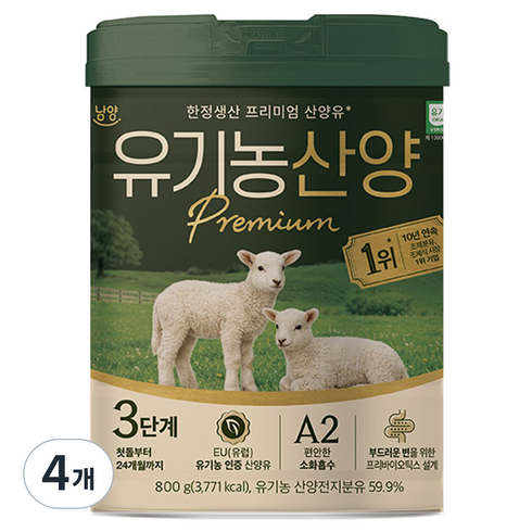 아이엠마더 유기농 산양유아식 분유 3단계, 800g, 4개