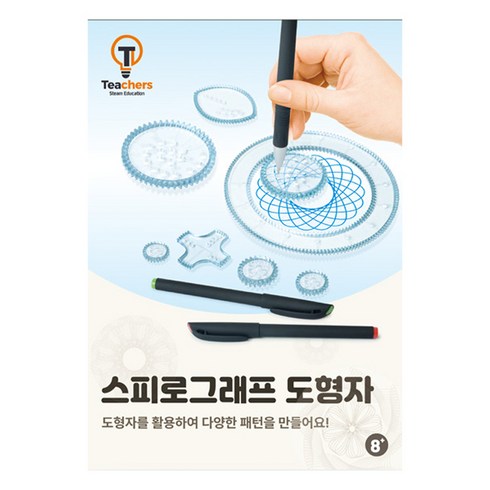 티처스 스피로그래프 패턴 도형자, 1세트