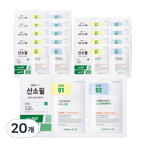 앰플엔 VC샷 산소필 필링 젤, 20개, 7g