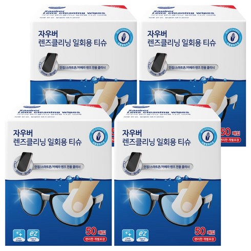 자우버 렌즈클리닝 일회용 티슈 50p, 4개