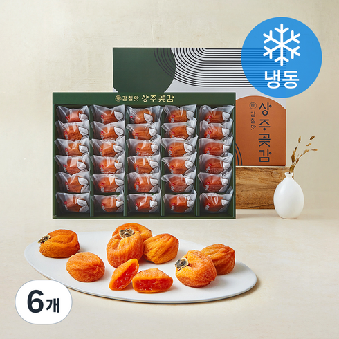 감칠맛 궁중다과 곶감 30선 (냉동), 1.5kg, 6개