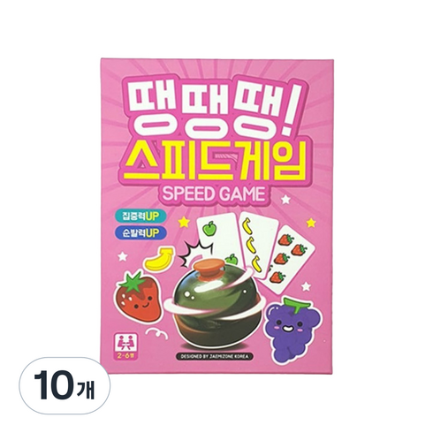 재미존 땡땡땡 스피드게임, 10개