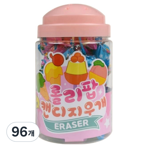 롤리팝캔디 지우개, 96개, 랜덤발송