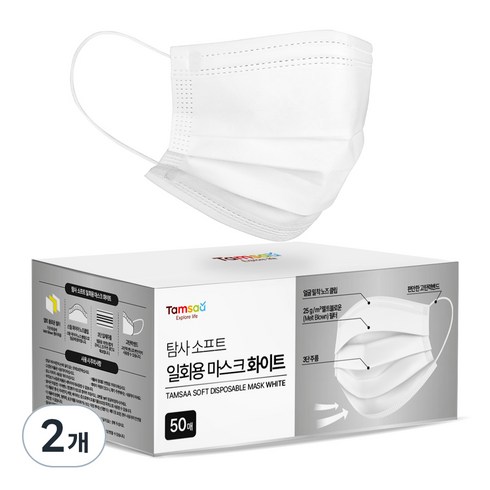 탐사 소프트 쉽게 뽑아쓰는 일회용 마스크 대형, 50개입, 2개, 화이트