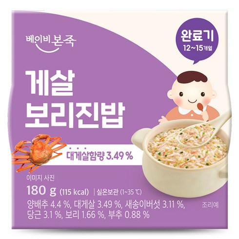베이비본죽 실온 이유식 완료기 게살보리진밥, 게살, 180g, 1개