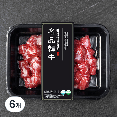 횡성한우 1+등급 국거리용 (냉장), 300g, 6개