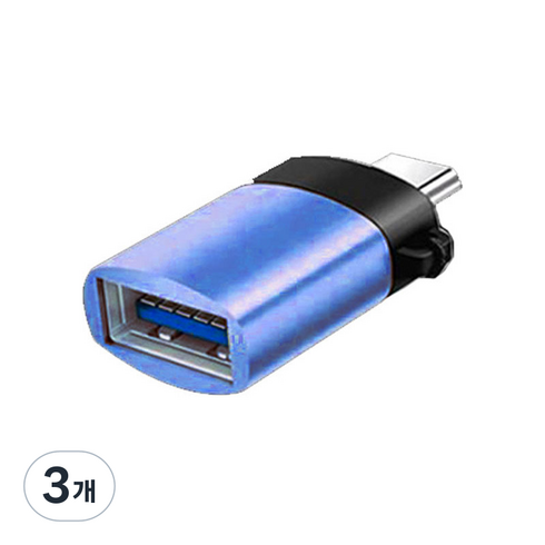 헨센 USB to C타입 휴대용 연결 변환젠더, 블루, 3개