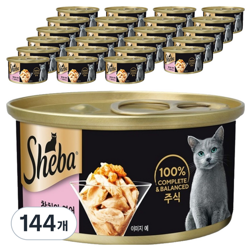 쉬바 고양이 참치와 연어와 그레이비소스 습식사료, 혼합맛(참치/연어), 85g, 144개