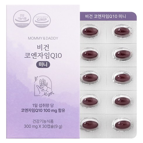 마미앤대디 비건 코엔자임Q10 미니 9g, 1개, 30정