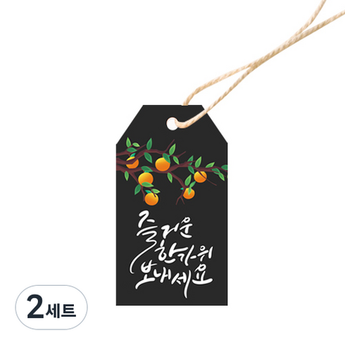 도나앤데코 유랑 즐거운 한가위 캘리그라피 태그 3.5 x 6.5 cm 100p + 면끈 100p, 혼합색상, 2세트