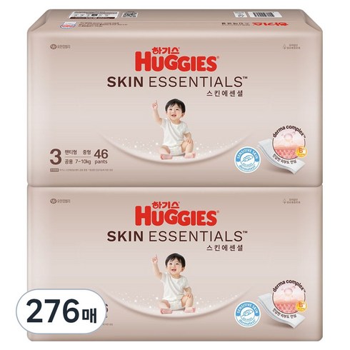 하기스 스킨에센셜 팬티형 기저귀 남여공용, 3단계, 276매