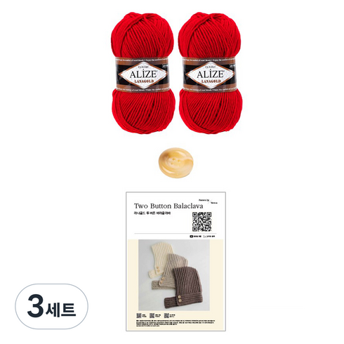 alize 라나골드 투 버튼 바라클라바 뜨개질 DIY패키지 세트, 56 브라이트레드, 3세트