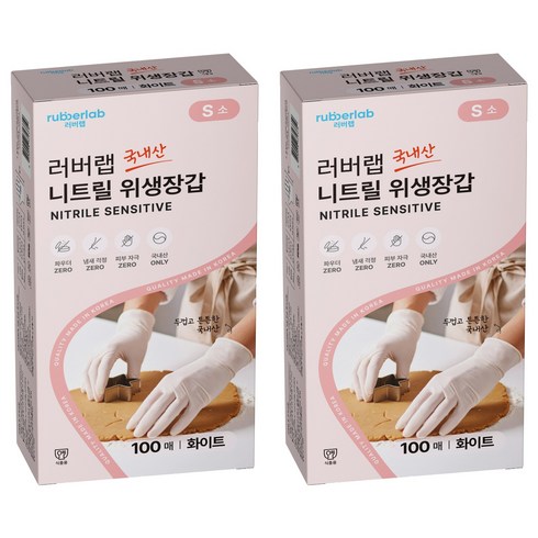 러버랩 니트릴 위생장갑 100p, 화이트, 소, 2개