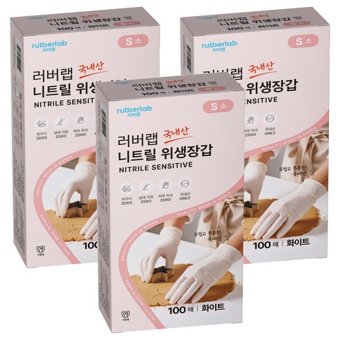 러버랩 니트릴 위생장갑 100p, 화이트, 소, 3개