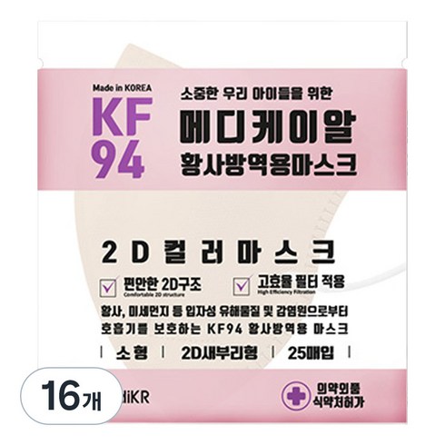 메디케이알 데일리핏 새부리형 황사 마스크 소형 KF94, 25개입, 16개, 쁘띠베이지
