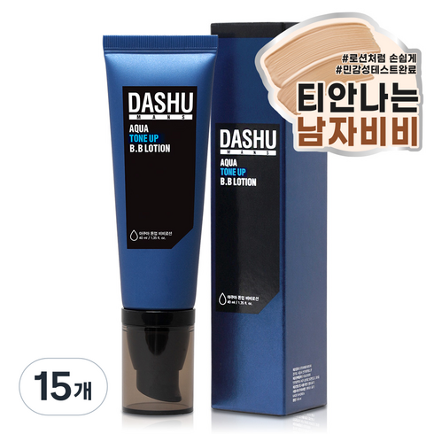 다슈 맨즈 아쿠아 톤업 비비로션 40ml, 23호, 15개