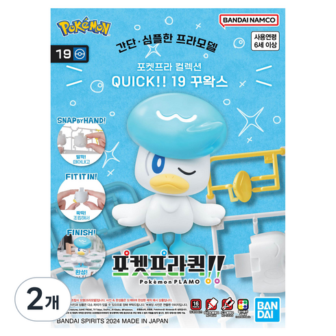 포켓몬스터 포켓프라 컬렉션 QUICK 19 꾸왁스 프라모델, 2개