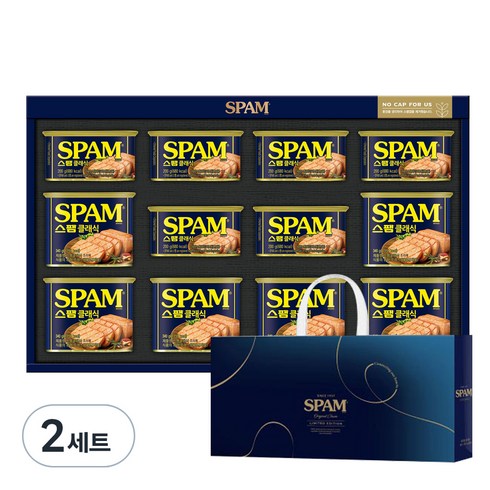 스팸 3호 선물세트, 2세트